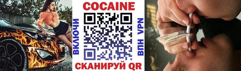 КОКАИН Эквадор  Белозерск 