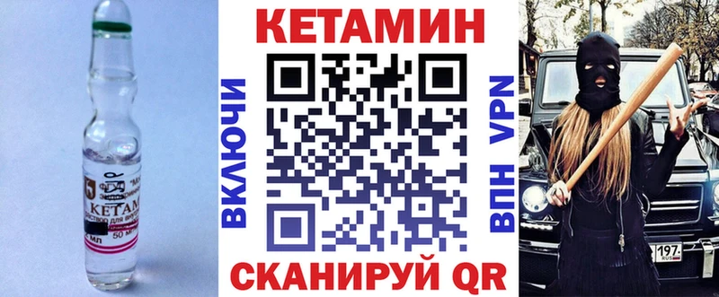 Кетамин ketamine Белозерск