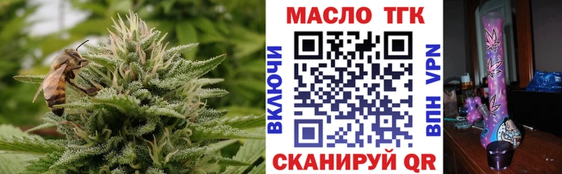 ТГК гашишное масло Белозерск